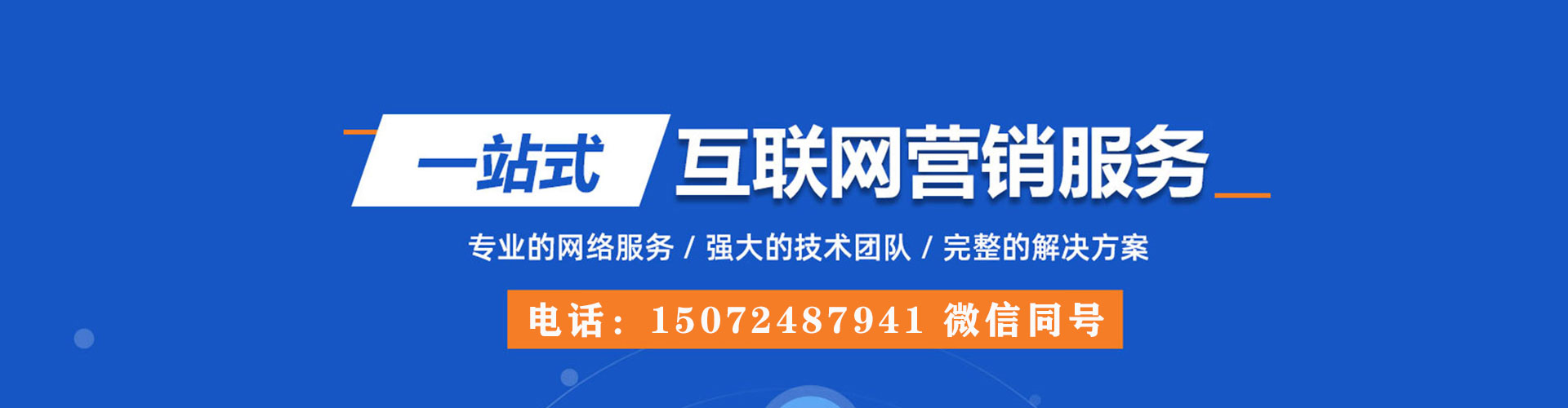 华蓥sem广告